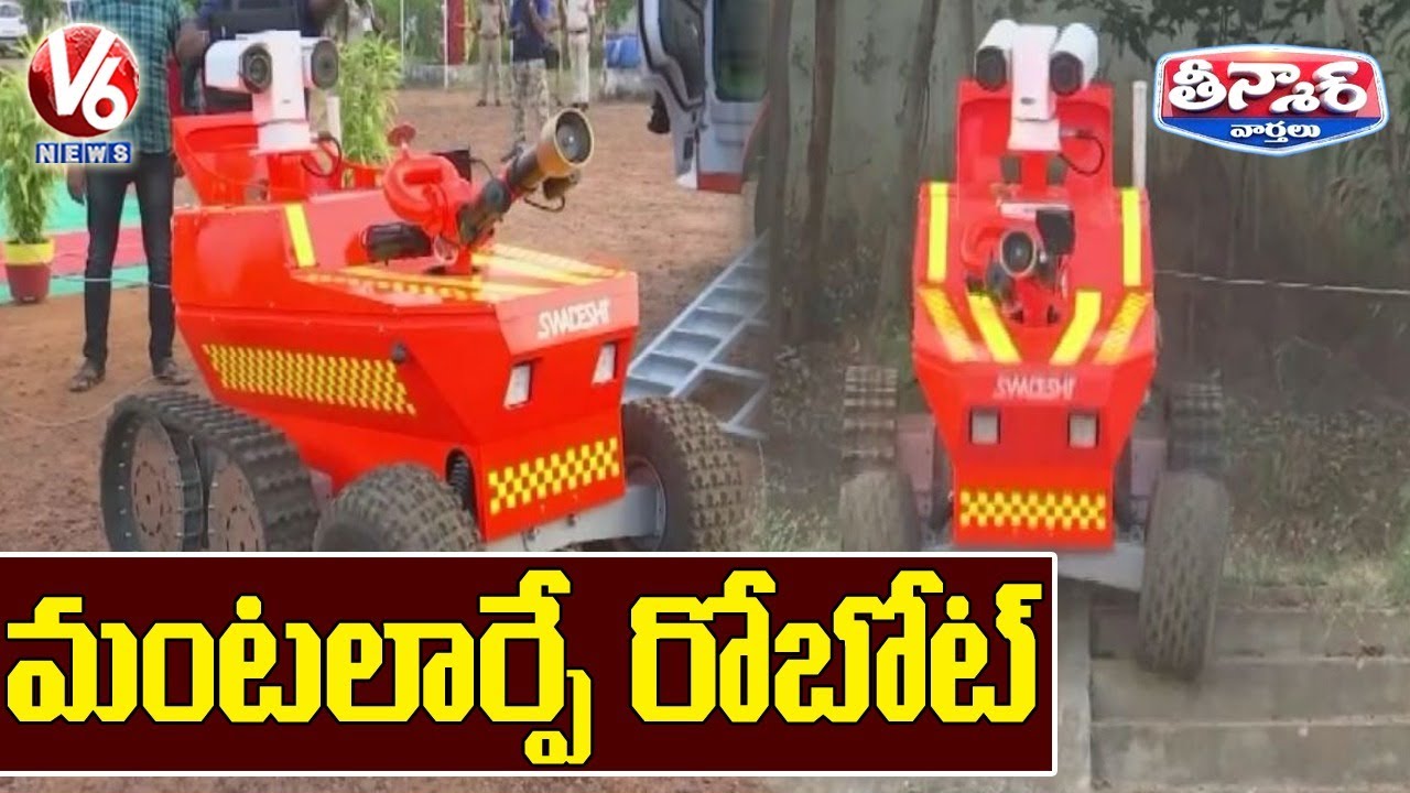Fire Fighting Robot Extinguish Fire In Odisha | V6 News