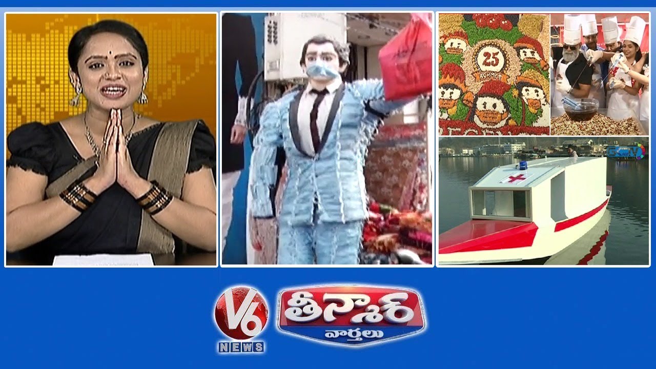 Floating Ambulance | Mannequin Wear Suit Mask | Cake Mixing | Andarillu For All | V6 Teenmaar News