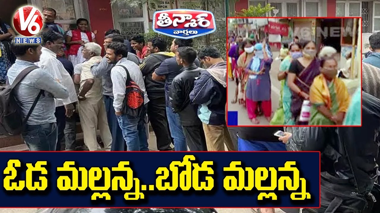 Flood Victims Queue Again At Meeseva For Relief Fund, Fires On TS Govt | V6 Teenmaar News