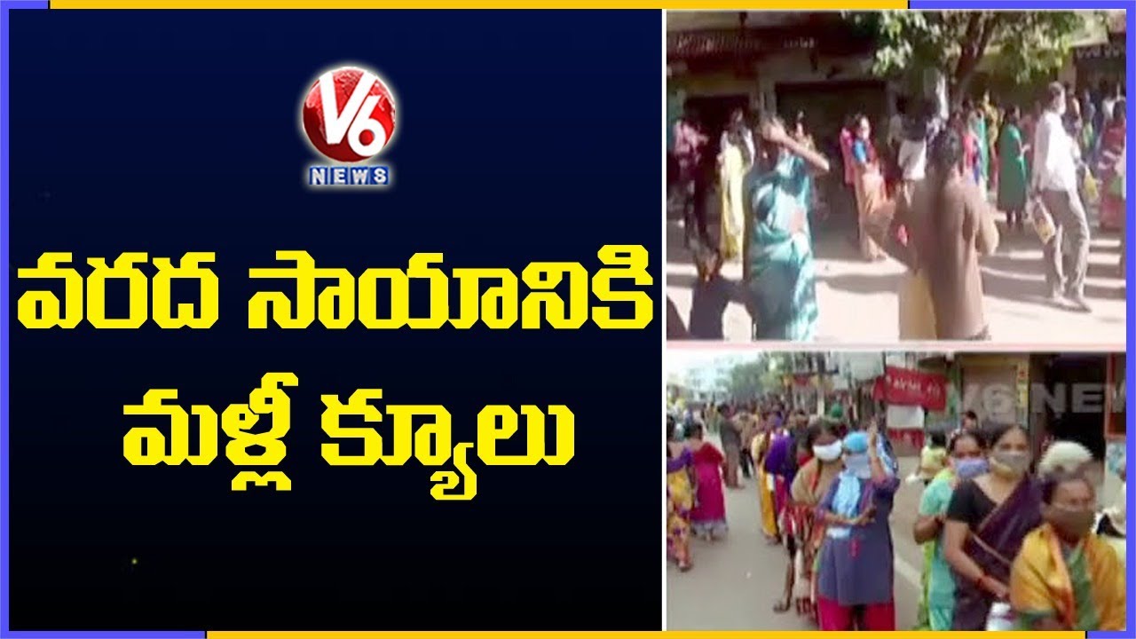 Flood Victims Queue Again At Meeseva To Apply For Relief Fund | Hyderabad Flood Relief Fund |V6 News