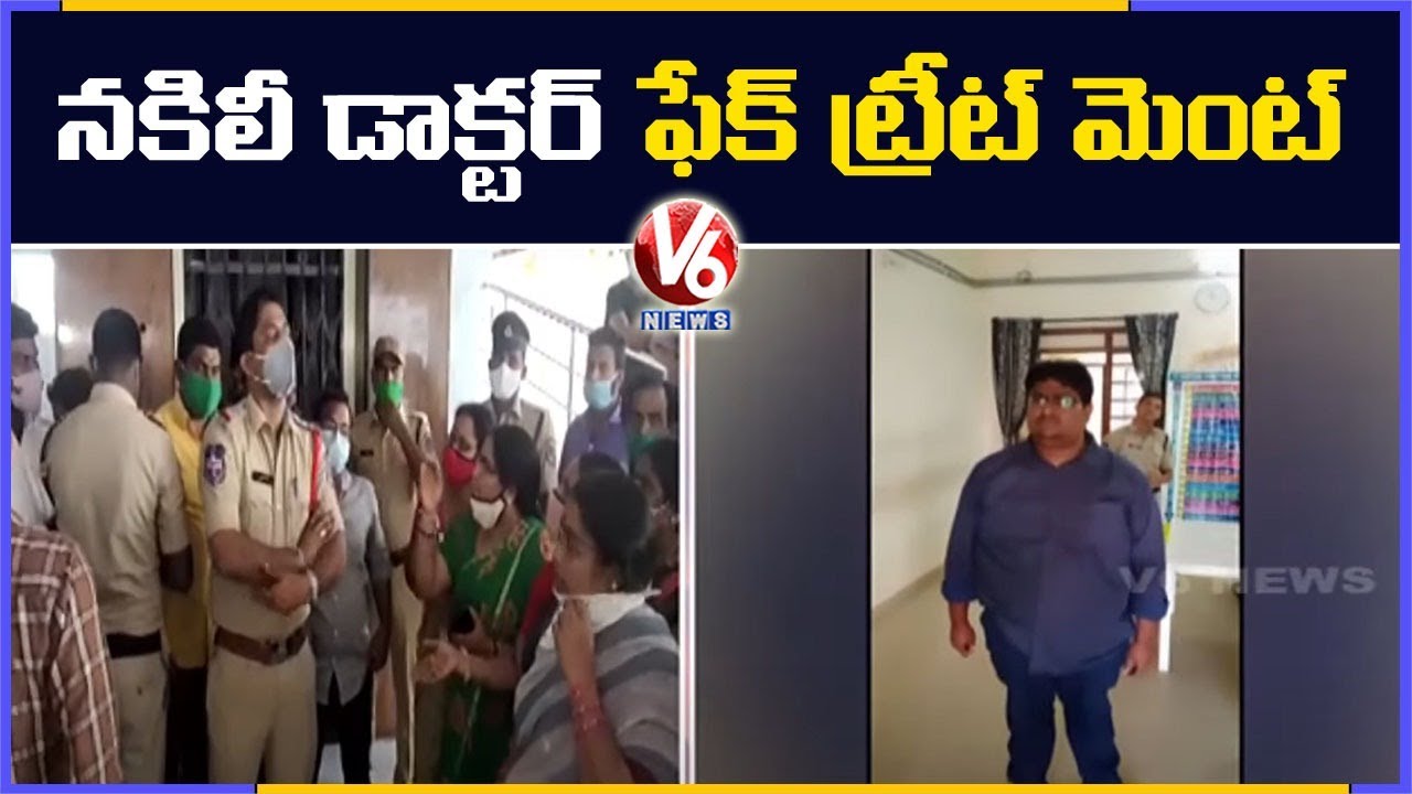 Fraudster Posing MBBS Doctor Worked At 3 Hospitals And Owns Clinic, Caught In Hyderabad | V6 News