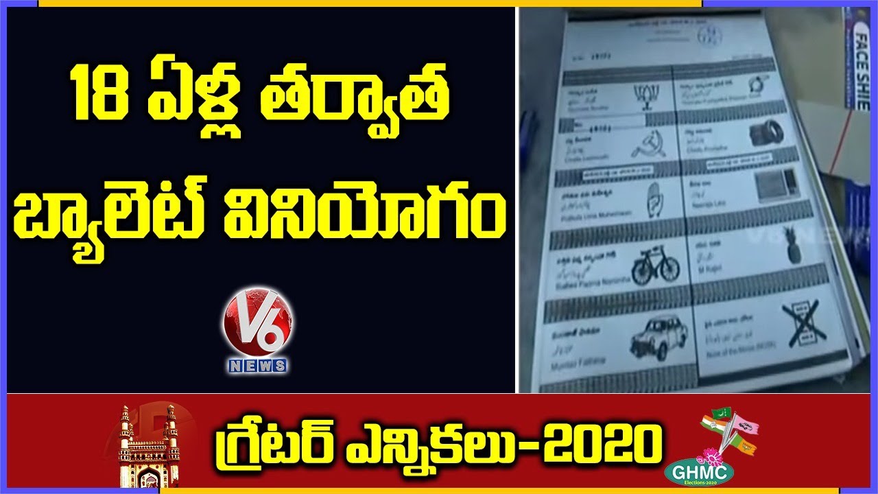 GHMC Elections 2020 : Polling To Begin Shortly | V6 News