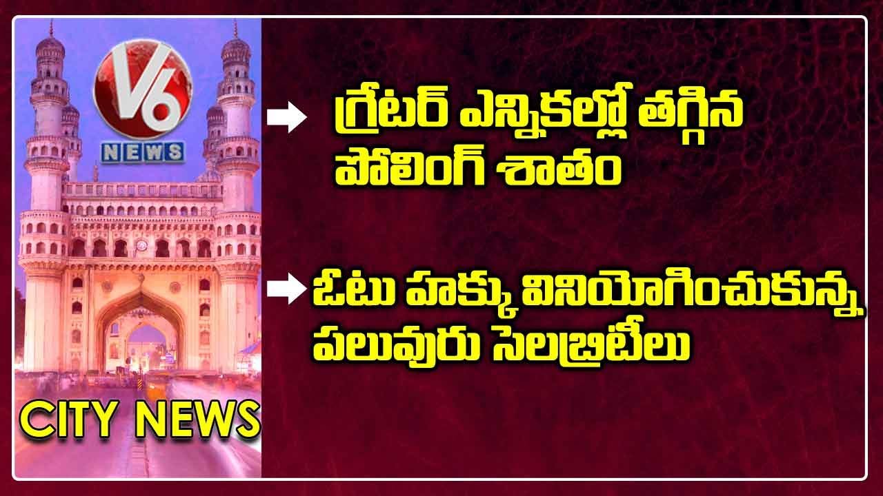 GHMC Elections Polling Ends | Public Negligence On GHMC Elections | V6 Hamara Hyderabad News