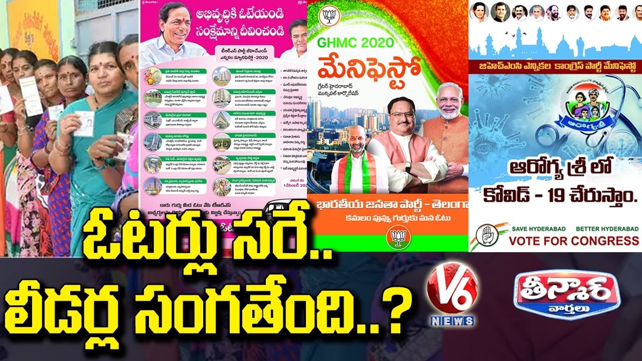 GHMC Voters vs Political Leaders Promises | V6 Teenmaar News