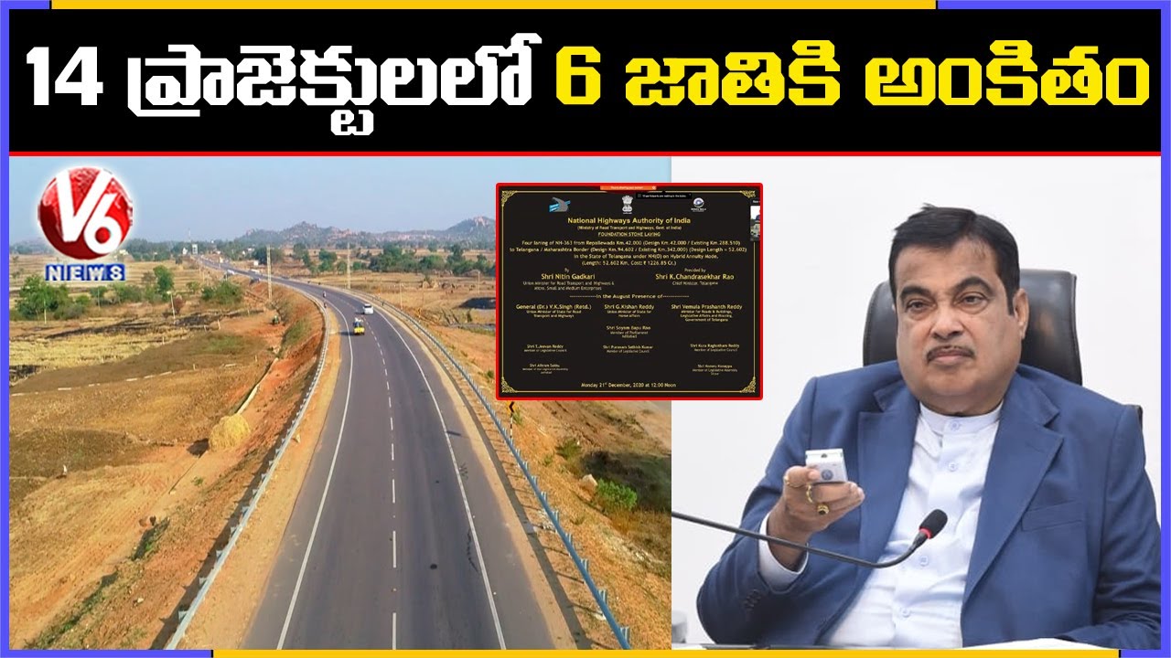 Gadkari Inaugurates, Lays Foundation Stone For 14 New NH Projects in Telangana | V6 News