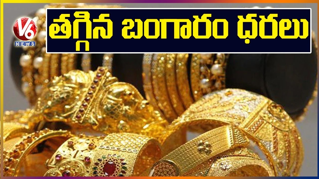 Gold Prices Fall Down To Rs 49,000 per 10 grams | V6 News
