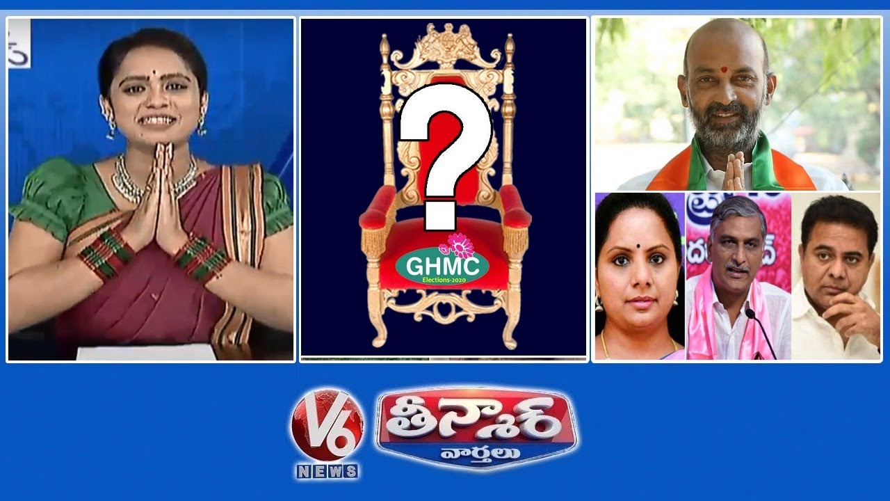 Greater Results Hung | GHMC Mayor Seat ? | KTR, Kavitha, Harish Rao | V6 Teenmaar News