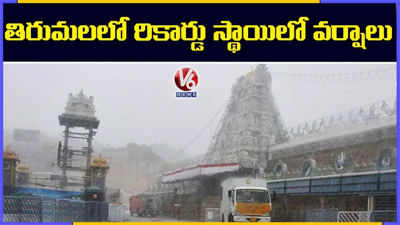Heavy Rains Recorded In Tirumala, Chittoor | V6 News