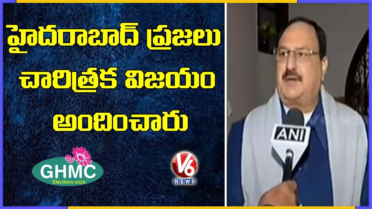 Historic Result For BJP In GHMC Elections Results 2020 : JP Nadda | V6 News