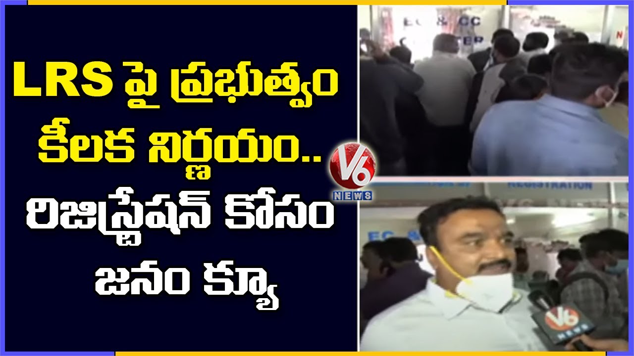 Huge Rush At Sub Registrar Offices After TS Govt Decision On LRS | V6 News