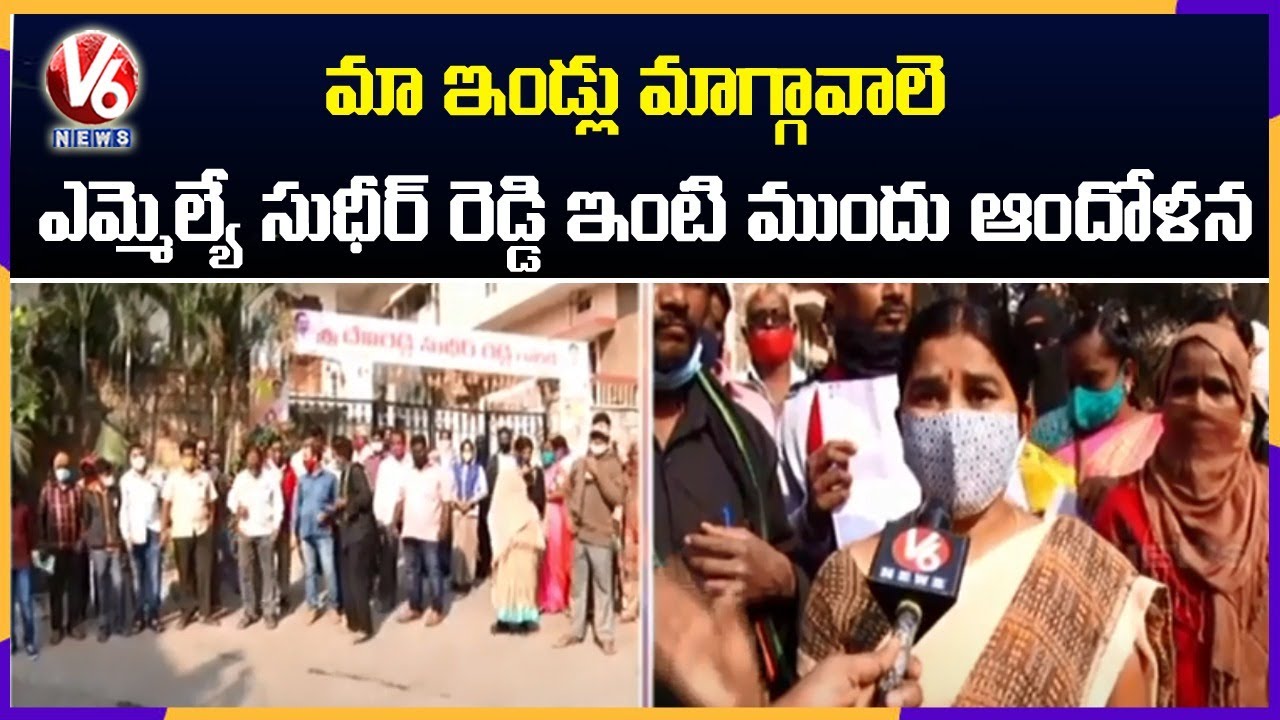 JNNURM & Rajiv Gruhakalpa Beneficiaries Protest Infront Of MLA Sudheer Reddy House | V6 News