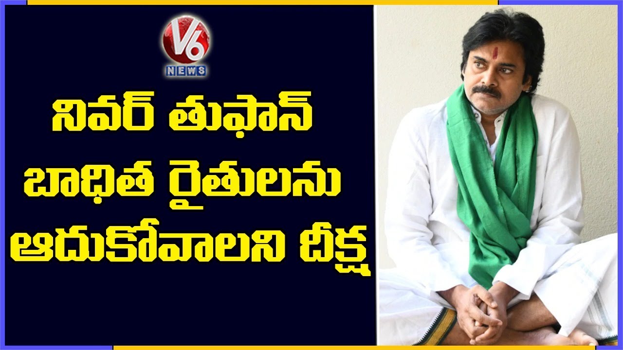 Janasena Chief Pawan Kalyan Hunger Strike | V6 News
