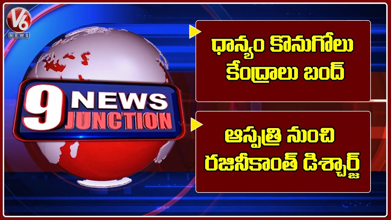 KCR On Crop Purchase Centers | Kaka Statues | Rajinikanth Discharged | V6 News Of The Day