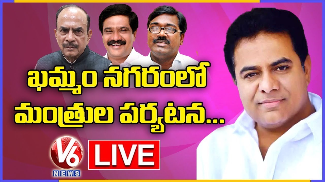 KTR LIVE | Infrastructure Projects Launch In Khammam | V6 News