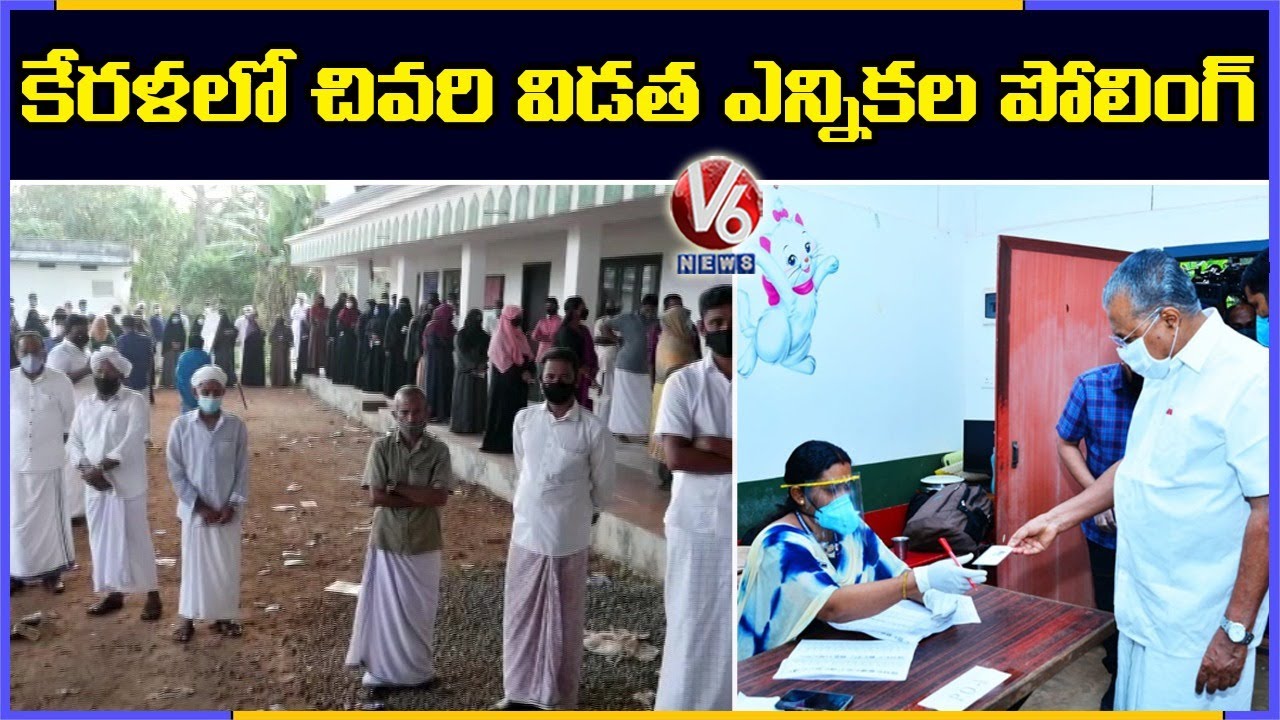 Kerala Local Body Polls: Voting For Final Phase Underway | V6 News
