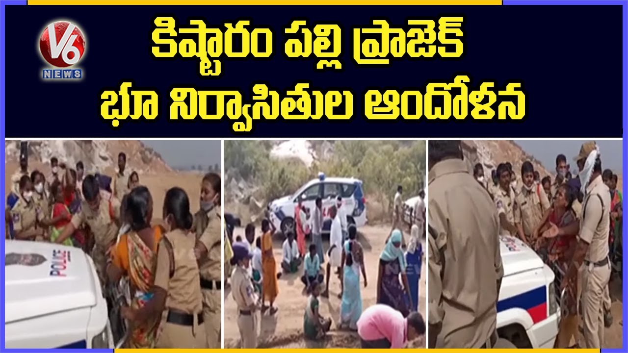 Kistarampally Project Land Expats Protest For Compensation | V6 News