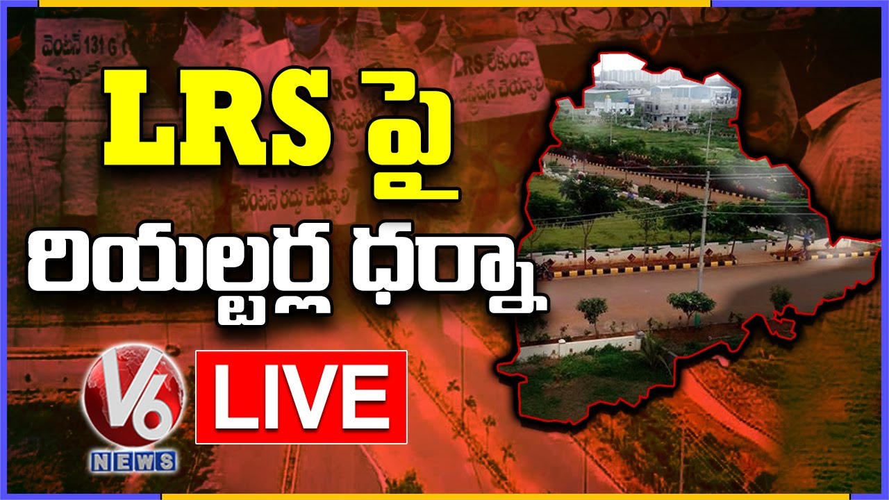 Realtors Protest Against LRS LIVE | Indira Park, Hyderabad | V6 News
