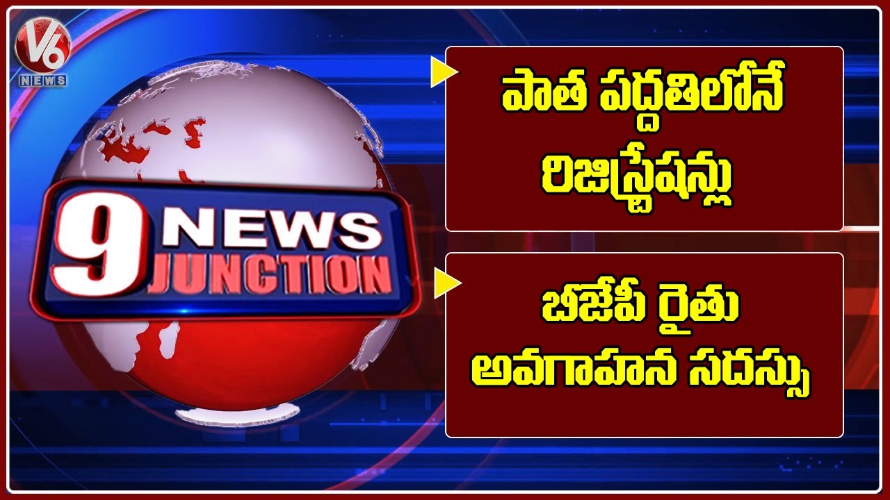 Land Registrations In Old System | Bandi Sanjay Slams CM KCR | BJP On Agri Bills |V6 News Of The Day
