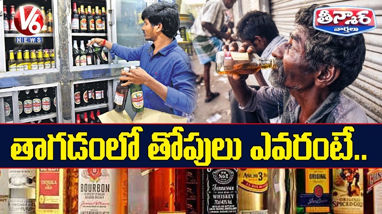 Liquor Sales High In Telangana | V6 Teenmaar News