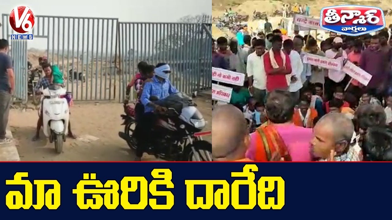 Maharashtra–Telangana Border Public Problems With Gate At Lakshmi Barrage | V6 News