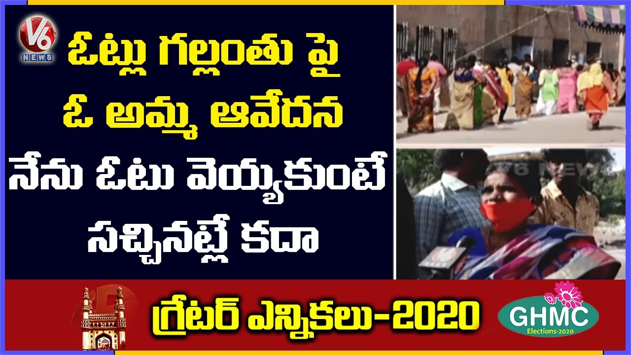 Manikeshwar Nagar Public On Votes Missing & Polling | GHMC Elections 2020 | V6 News