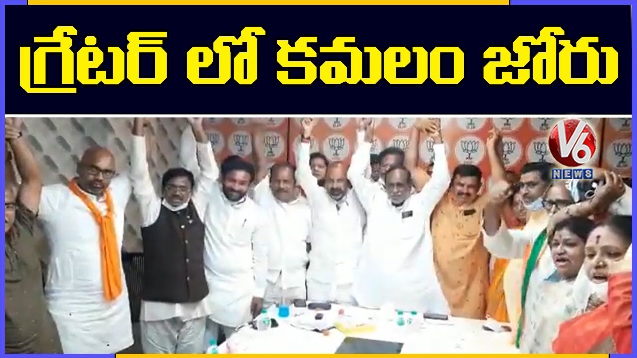 Massive BJP Surge In GHMC Polls | V6 News