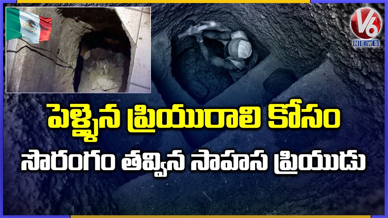 Mexico: Man Builds Secret Tunnel To His Married Lover’s House | V6 News
