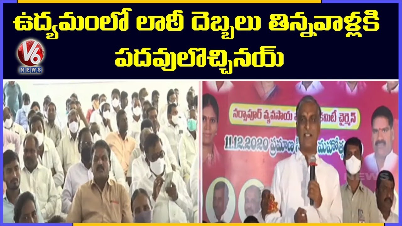 Minister Harish Rao Tour In Narsapur | SMC Meeting | V6 News