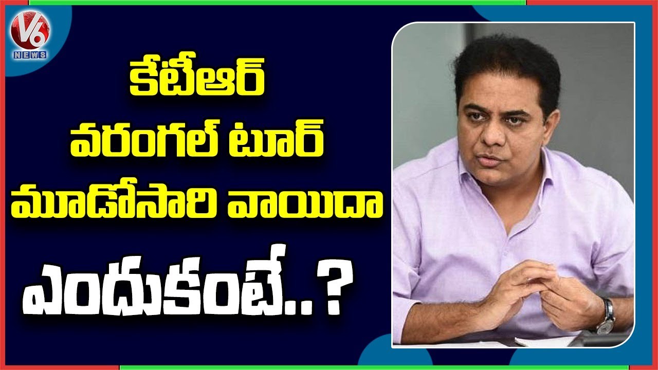 Minister KTR Warangal Tour Postponed | V6 News