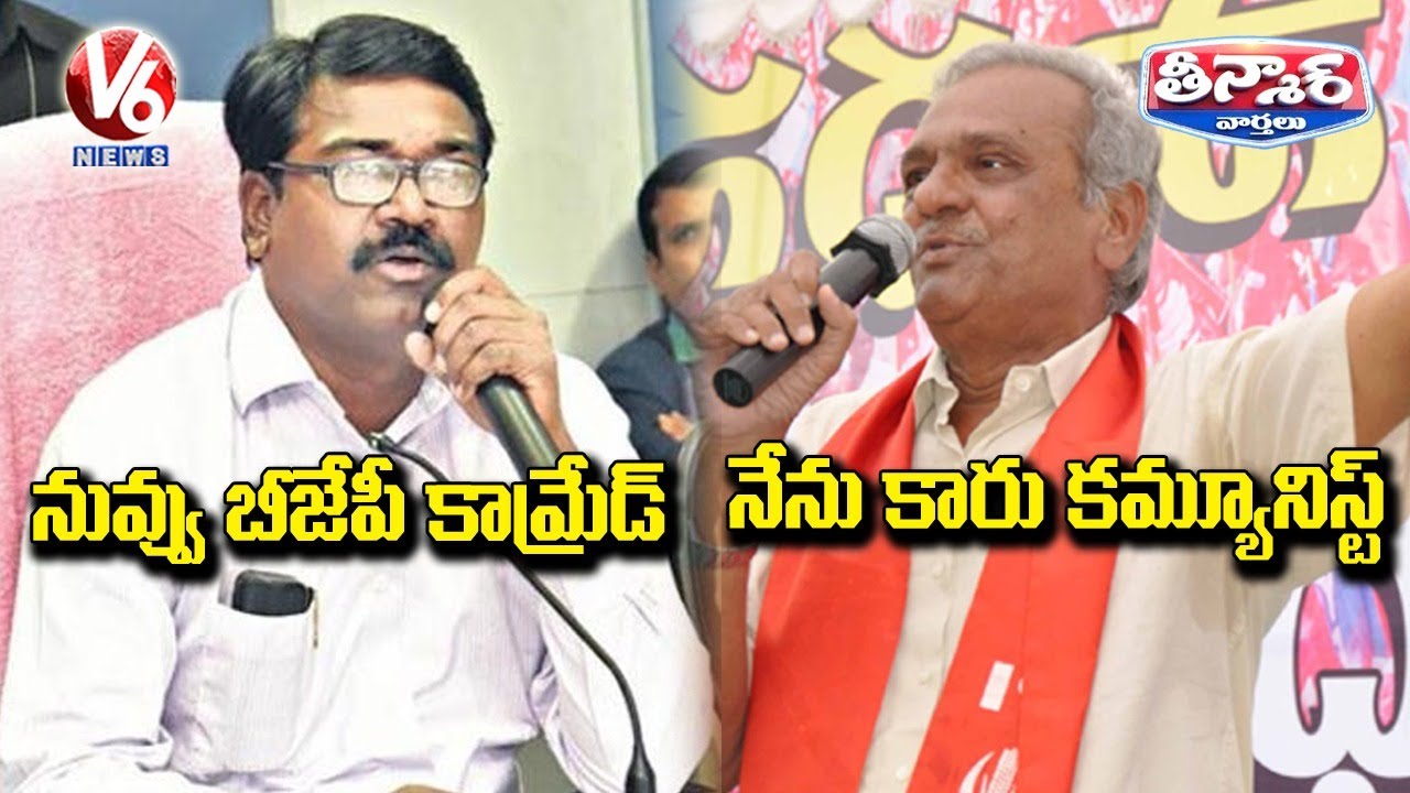 Minister Puvvada Ajay Vs CPI Narayana On Kukatpally Car Incident | V6 Teenmaar News