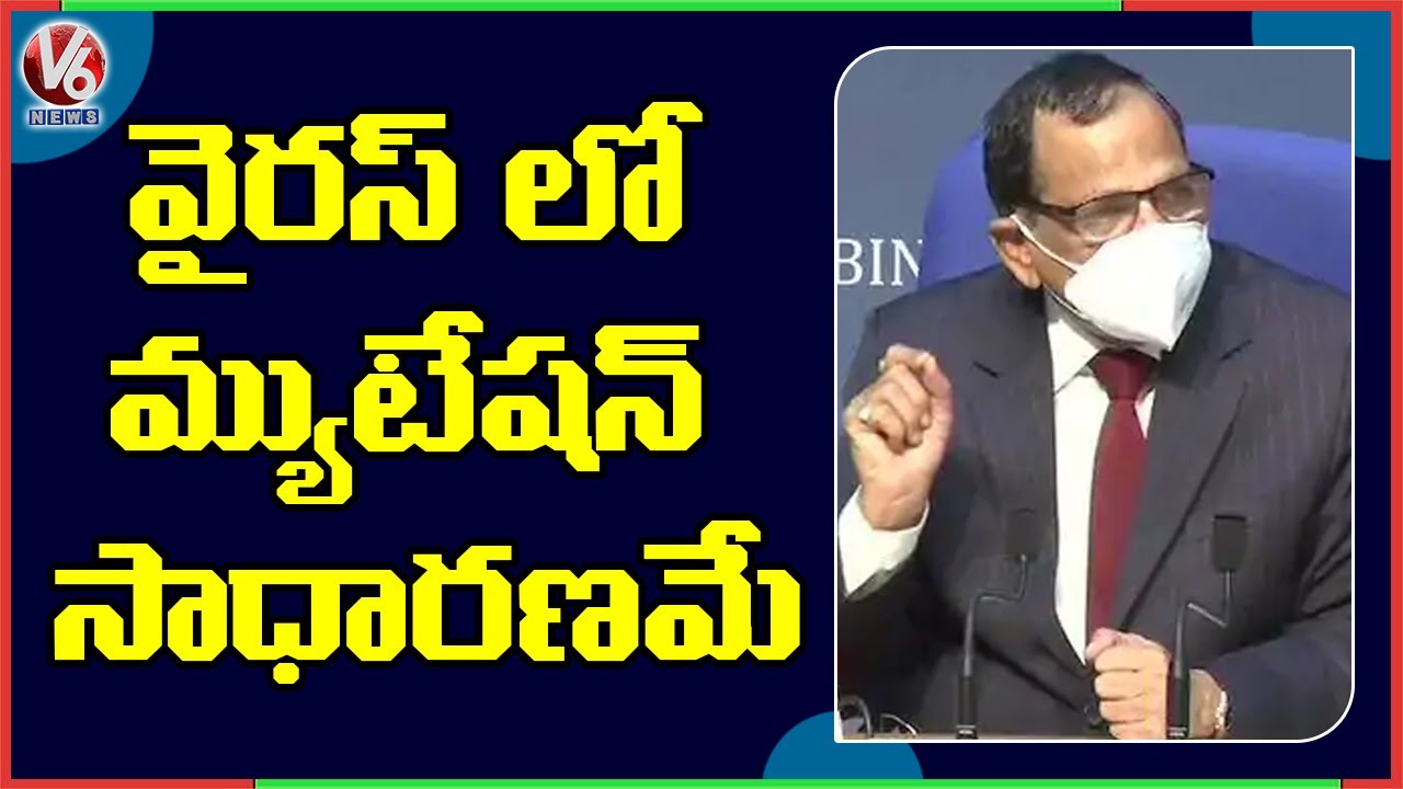 NITI Aayog Member VK Paul Speaks On New Strain Of Coronavirus | V6 News