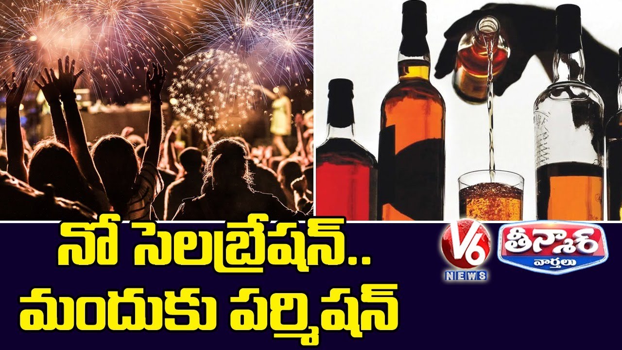 No New Year 2021 Celebrations : Telangana Govt | V6 Teenmaar News