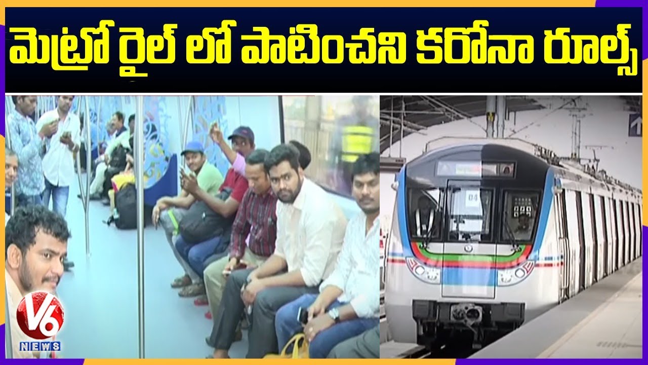 No Social, Physical Distance In Hyderabad Metro Trains | V6 News