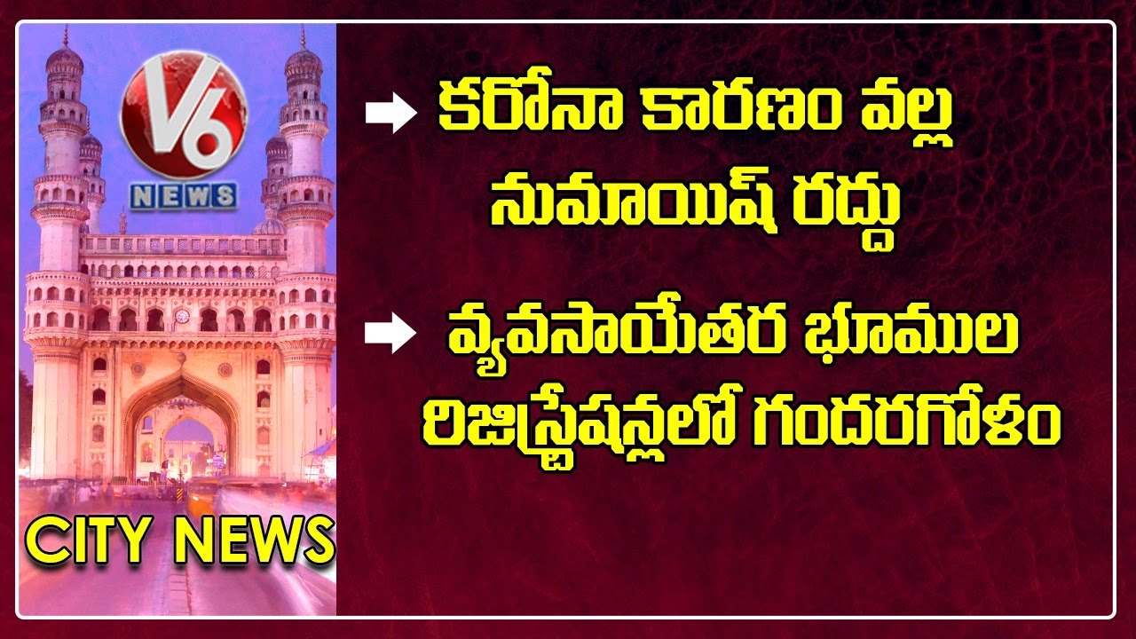 Numaish Exhibition Cancelled | Non-Agri Property Registrations | V6 Hamara Hyderabad News