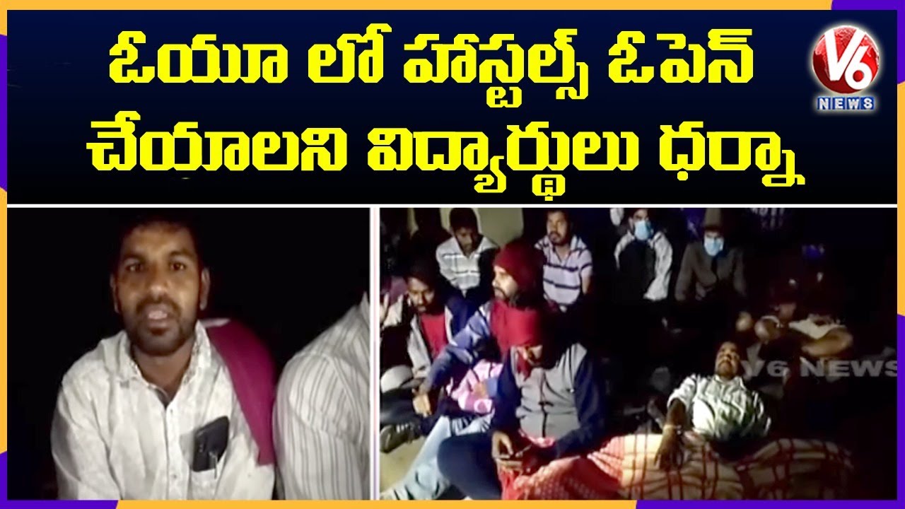 OU Students Protest To Open Hostels In Campus | V6 News