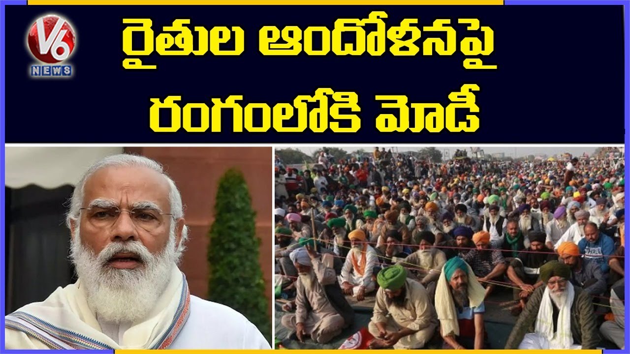 PM Modi Holds Key Meet With Minister Over Farmers Protest | Delhi | V6 News