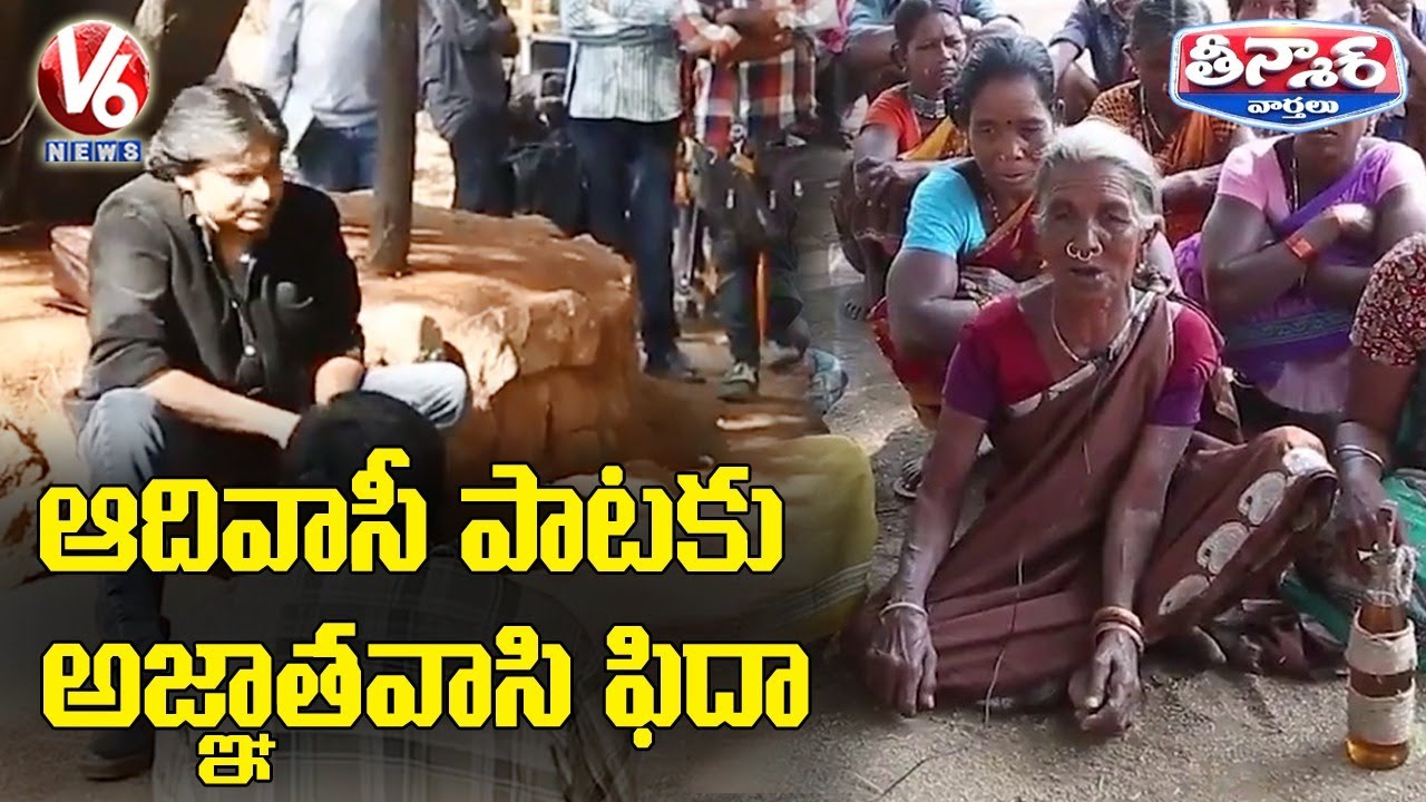 Pawan Kalyan Impressed With Adivasi Song | V6 Teenmaar News