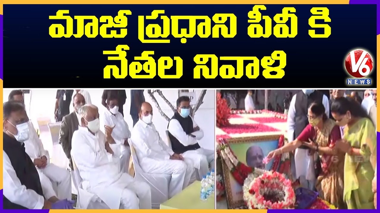 Political Leaders Pay Tribute to PV Narasimha Rao At PV Ghat | V6 News