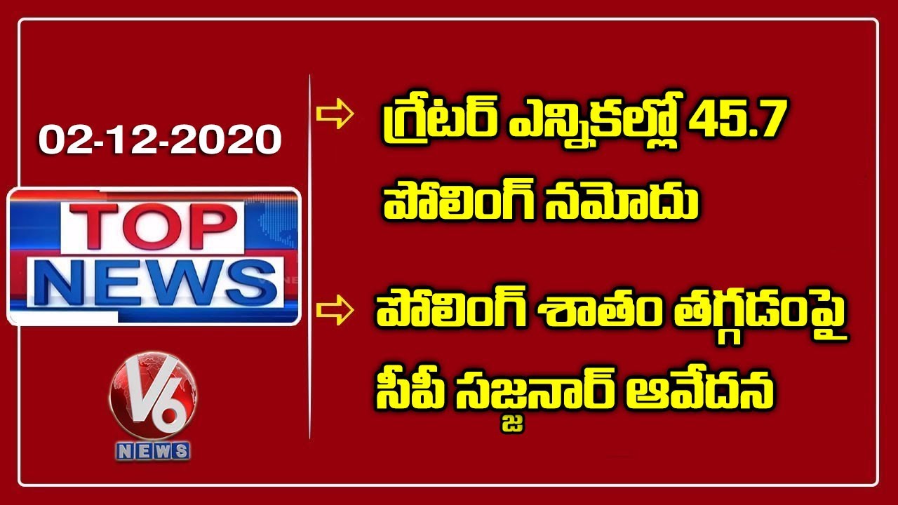 Polling Percentage In GHMC Elections 2020 | CP Sajjanar On GHMC Polling Percentage | V6 Top News