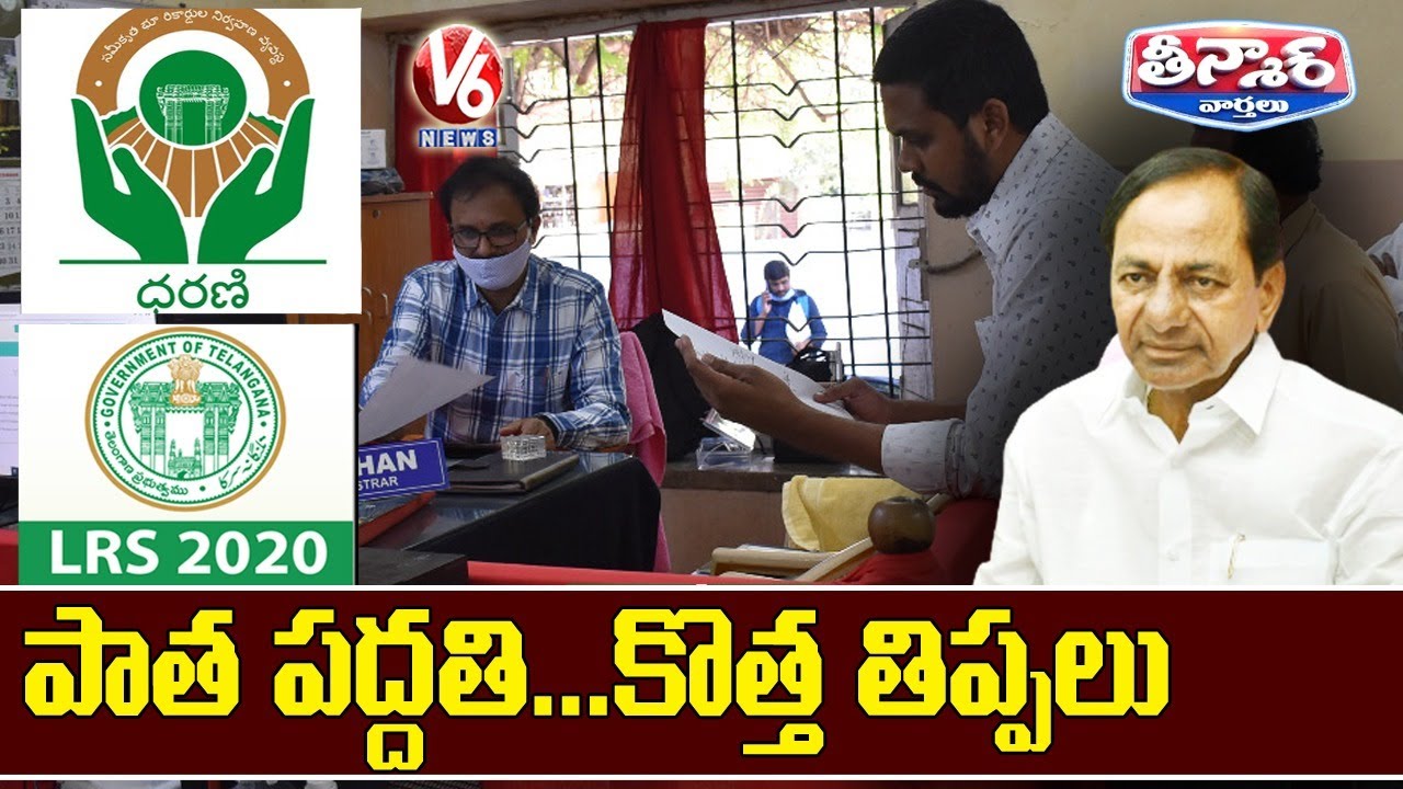 Public Facing Problems With Old Process Land Registration | V6 Teenmaar News