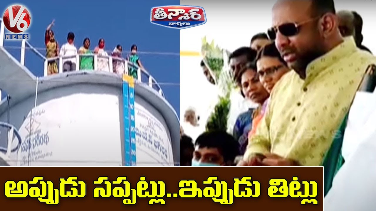 Public Fires, Demands TRS MLA Shakeel Over Govt 2BHK In Rythu Vedika Inauguration | V6 News