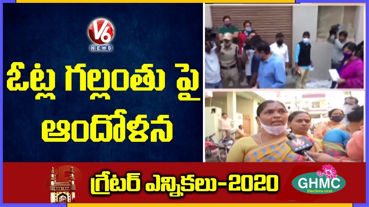 Public Questions TS Govt Over Votes Missing | GHMC Elections 2020 | V6 News