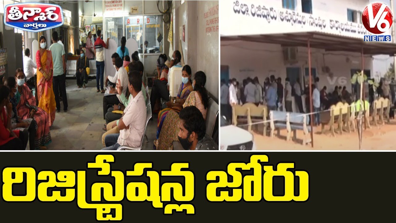 Public Queue To Registration Office After TS Govt Back Step On LRS| V6 Teenmaar News