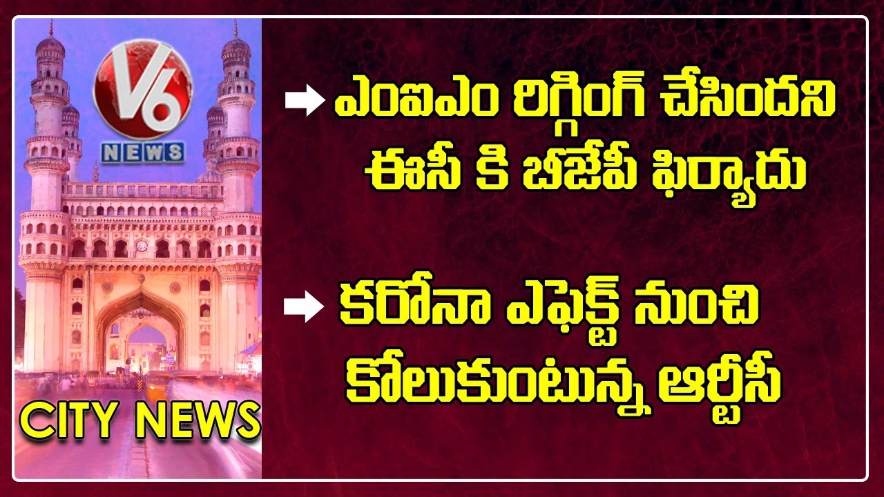 RTC Recovering From Corona Effect | BJP Complains To EC On MIM Rigging | V6 Hamara Hyderabad News