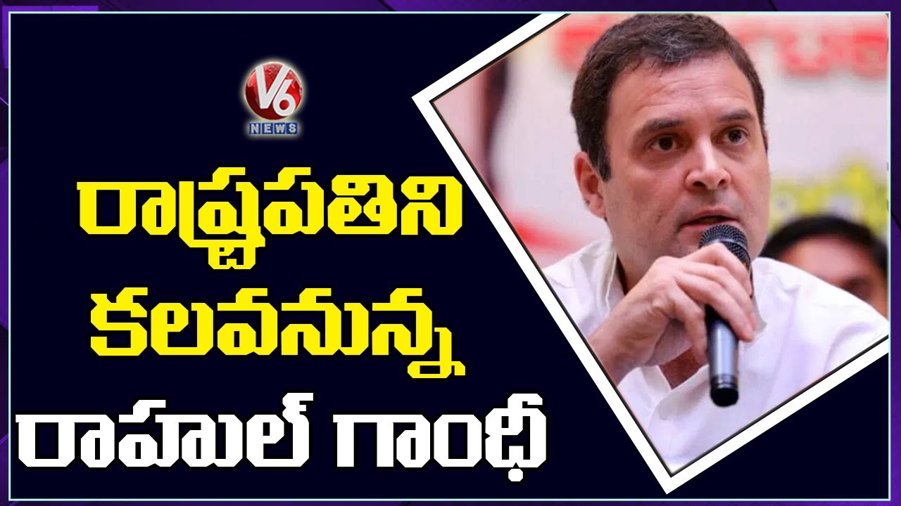 Rahul Gandhi-Led Delegation To Meet President Kovind On Farm Laws | V6 News