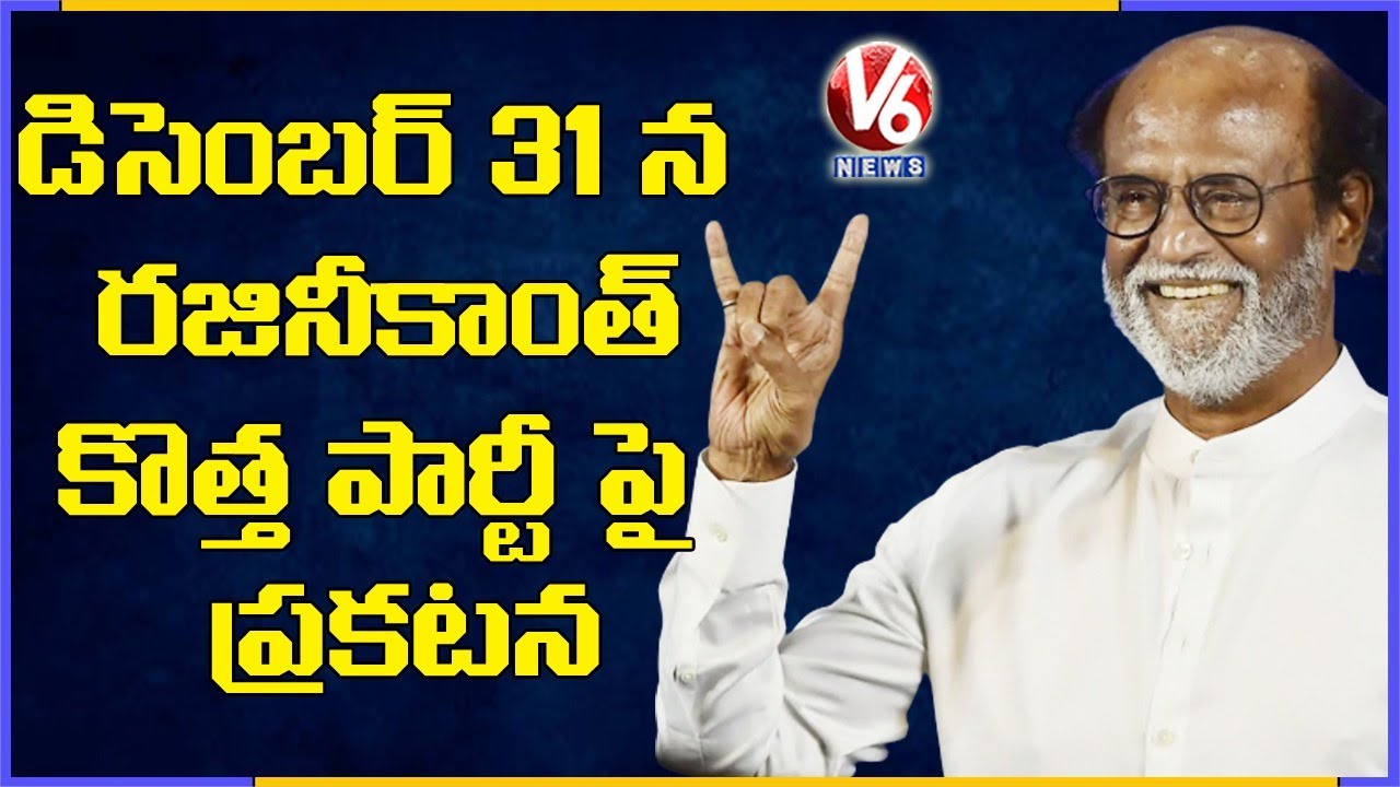 Rajinikanth To Launch Political Party On December 31st | V6 News