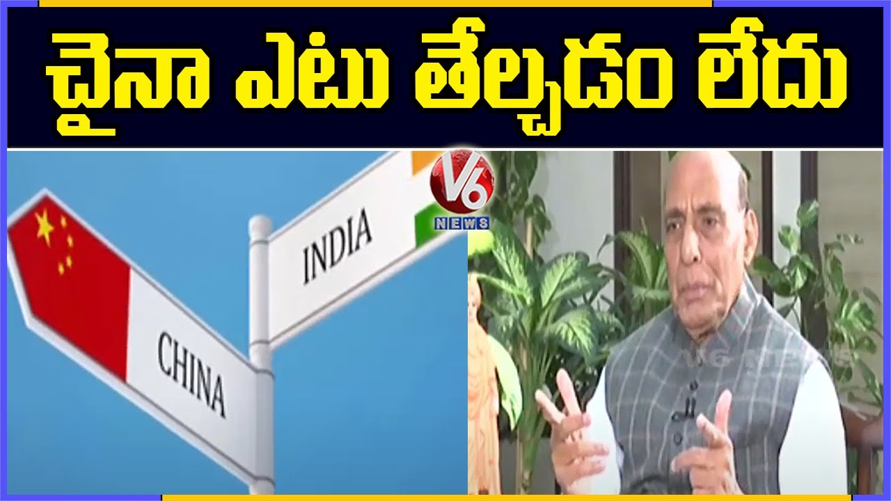 Rajnath Singh: No Meaningful Outcome of Talks With China on LAC standoff | V6 News