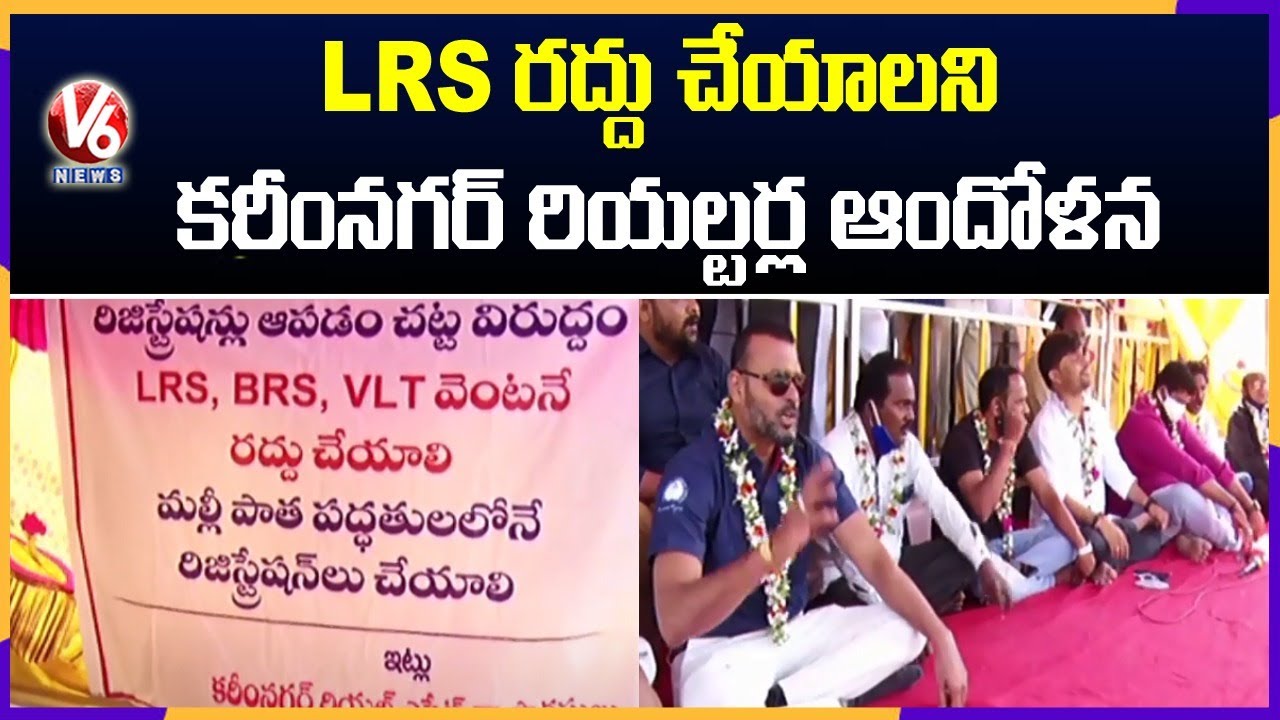Realtors & Builders Protest At Karimnagar Collectorate , Demands To Cancel LRS System | V6 News