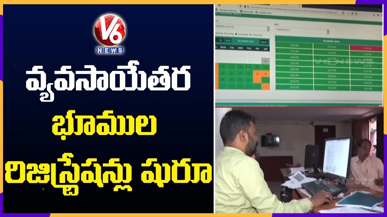 Registration Process For Non-Agricultural Lands Resumes | V6 News