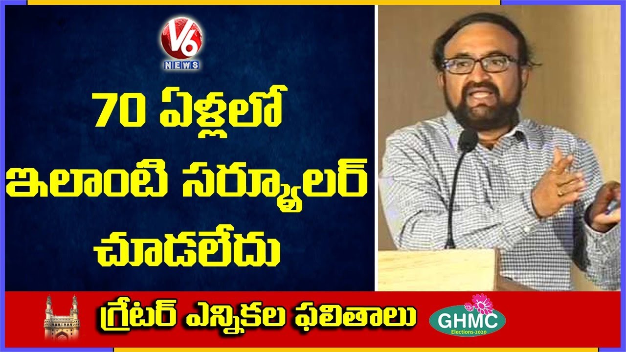 Retired IAS Chandravadan Speaks On HC Suspends EC Circular | V6 News